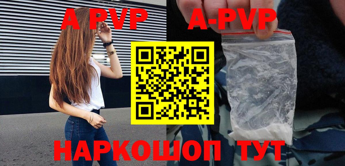 Ступино  А ПВП  Вход с VPN  Альфа ПВП VHQ  А ПВП VHQ  A PVP СК 