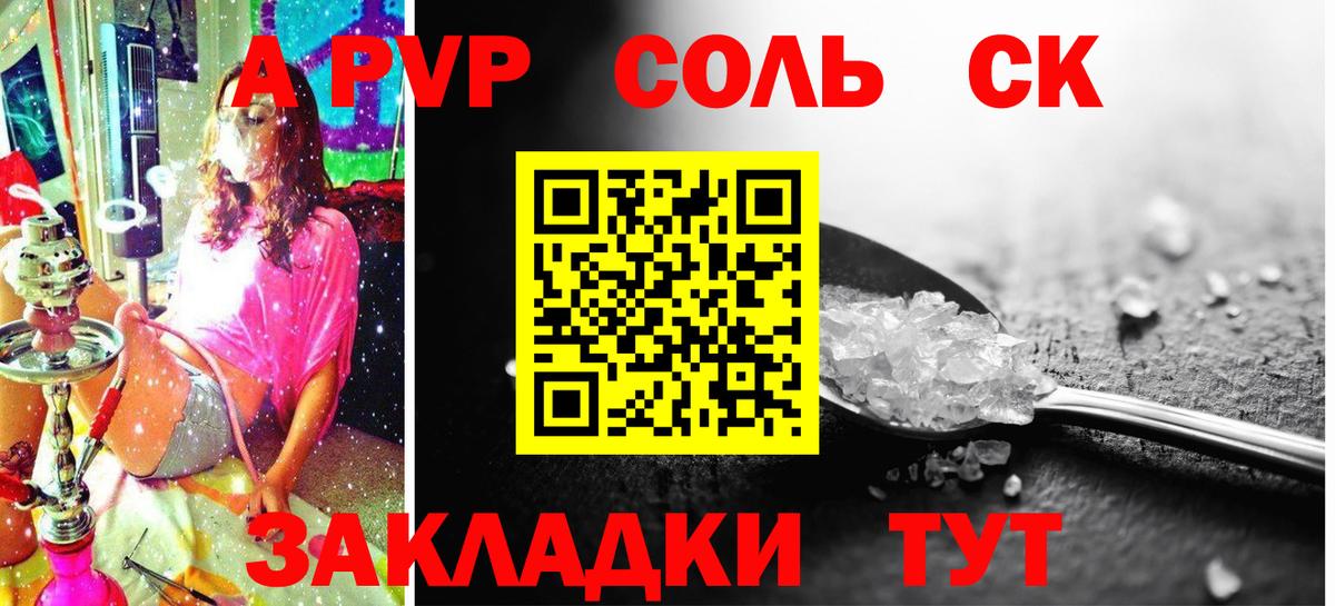Alpha PVP кристаллы Ступино