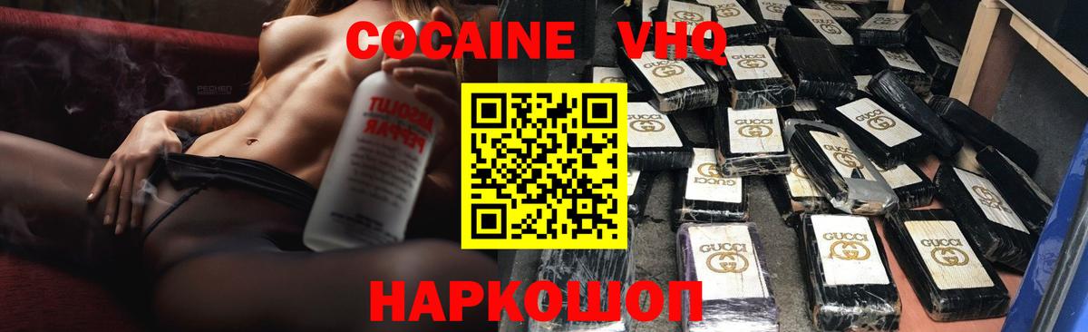 COCAIN 98%  Вход с VPN  Ступино  КОКАИН Columbia 