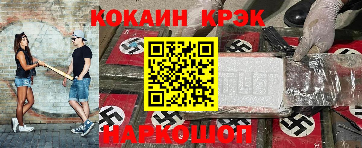 КОКАИН Колумбийский Ступино