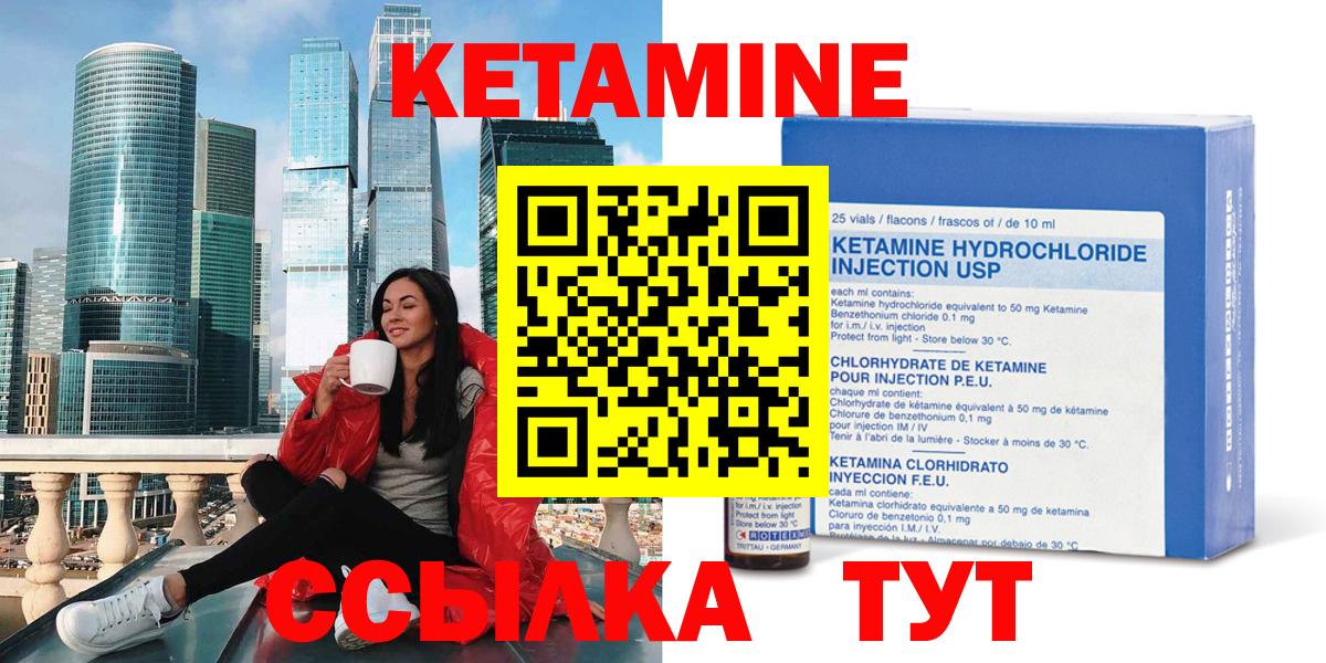 Ступино  КЕТАМИН ketamine  Вход с VPN 