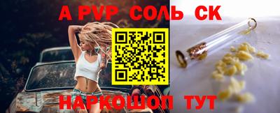 соль курить ск Будённовск