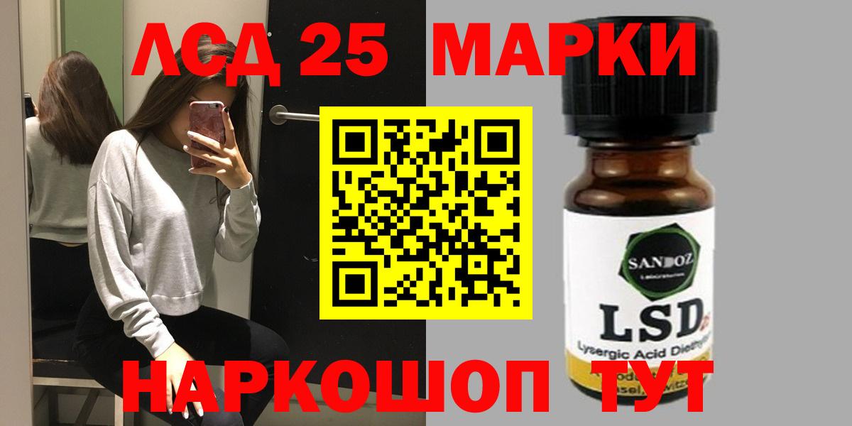 LSD-25 экстази кислота  Вход с VPN  Ступино  Лсд 25 экстази кислота 
