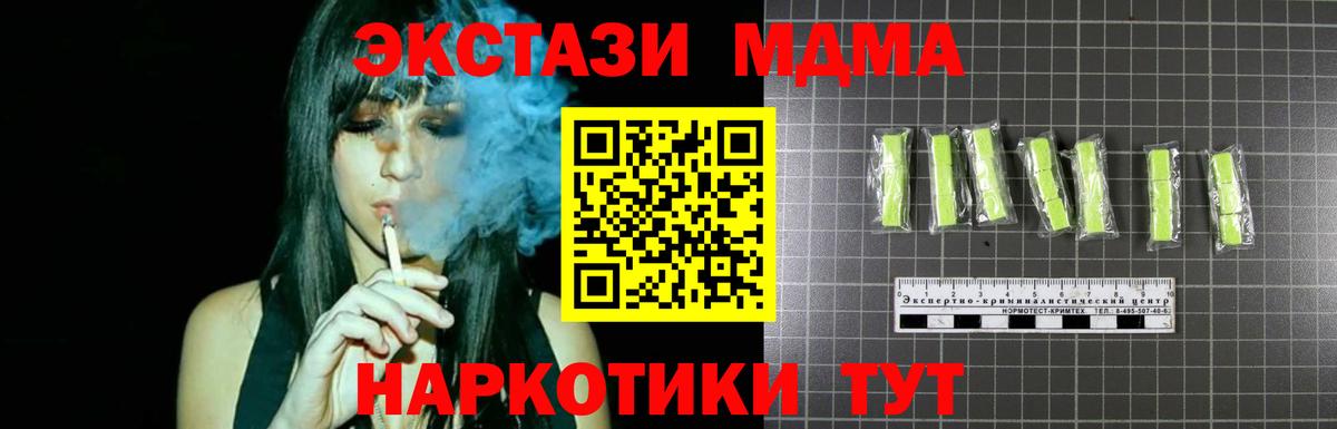 MDMA  Вход с VPN  Ступино  МДМА VHQ  MDMA crystal 