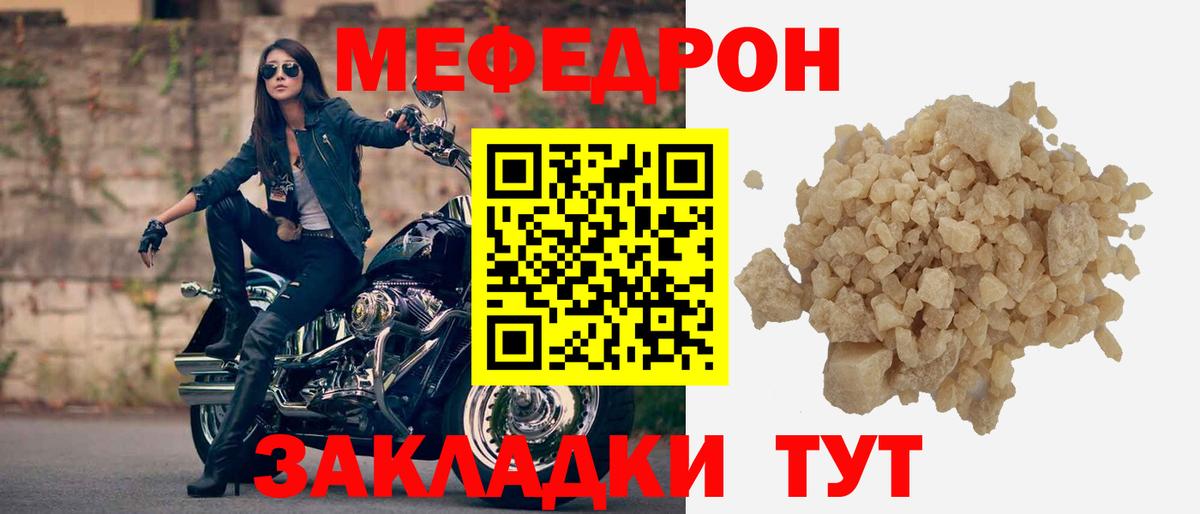 МЕФ  Вход с VPN  Ступино  Меф mephedrone  МЯУ-МЯУ VHQ 