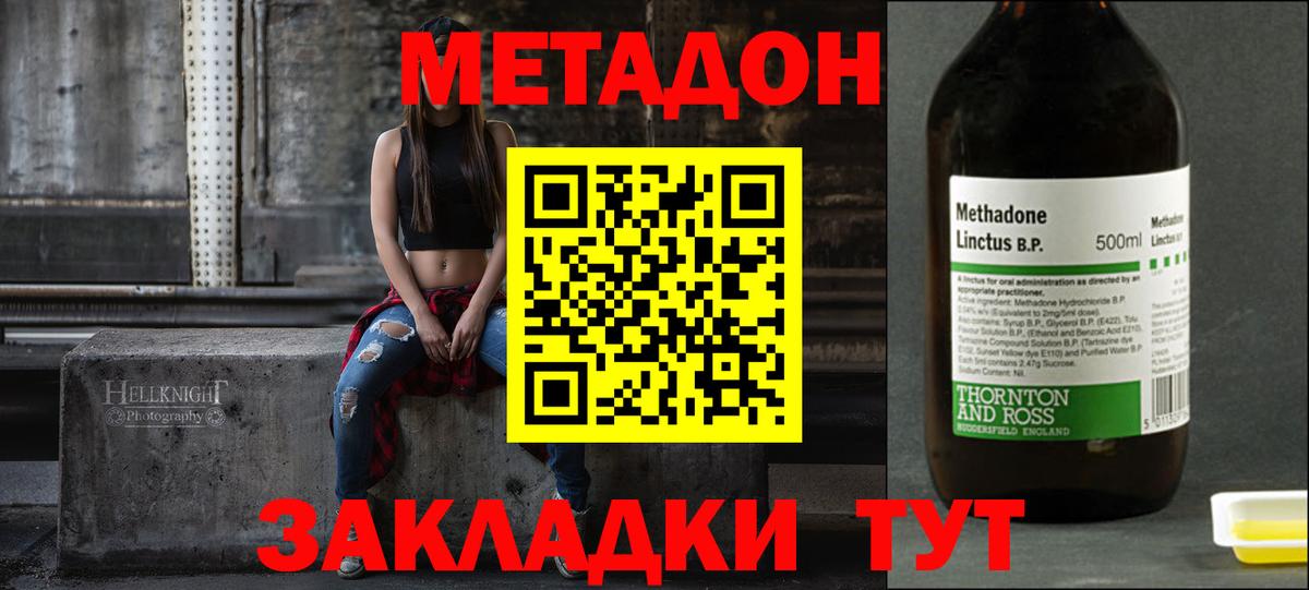 МЕТАДОН белоснежный  Вход с VPN  omg маркетплейс  Метадон VHQ  Ступино 