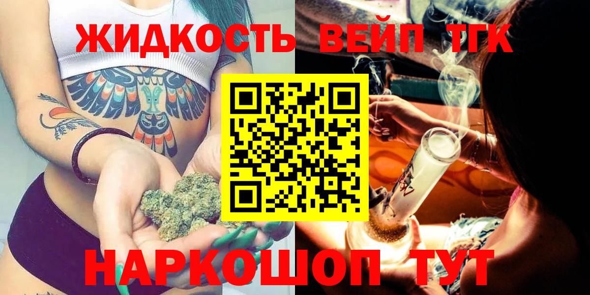 ТГК вейп  Вход с VPN  Ступино 